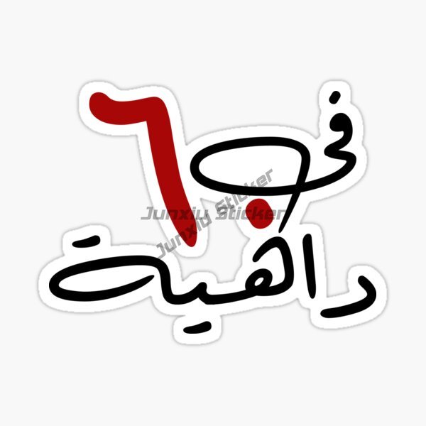 Dubai UAE UAE Scenic Camel Car - огляд і ціна Car Accessories In Dubai